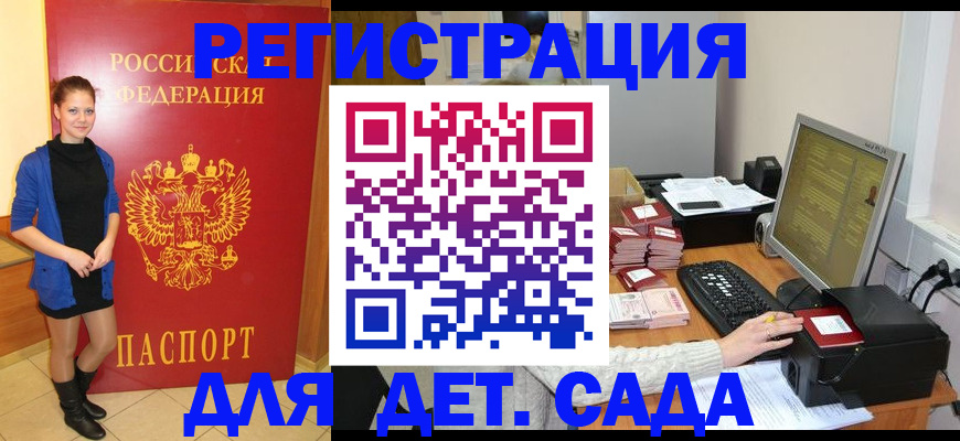 прописка штамп в Николаевске-на-Амуре