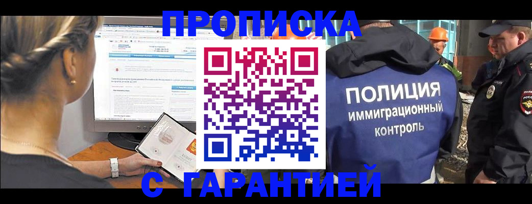 пропишу в квартире в Николаевске-на-Амуре