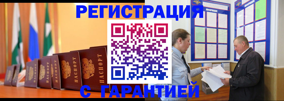 временная регистрация адрес в Николаевске-на-Амуре