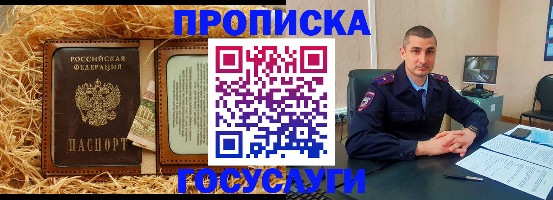 прописка в квартире в Николаевске-на-Амуре